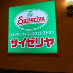 Saizeriya - 