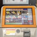 大勝軒まるいち - 券売機①