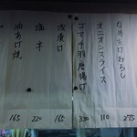 居酒屋　かみがしま - 40年前の価格帯