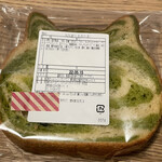 ハートブレッド アンティーク - 京都の宇治茶専門店「祇園辻利」とコラボした「ねこねこ食パン まっ茶トラ」