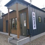 ハレノヒ珈琲店 - 外観