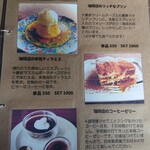 ハレノヒ珈琲店 - 注文したメニュー