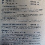 ハレノヒ珈琲店 - 注文したメニュー