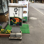 Buzz curry  札幌本店　花車 - 