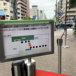 塩パン屋 パン・メゾン - 行列時の並び方