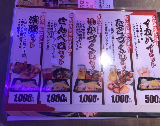 メニュー写真 : 踊りだこ 心斎橋PARCO店 - 心斎橋/たこ焼き | 食べログ