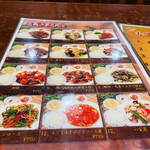 中華料理餃子の屋台 - 