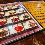 中華料理餃子の屋台 - 