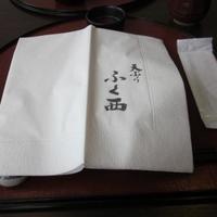 天ぷらふく西 禅と匠 - 