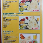 本格インド料理 マンディル - 