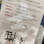 神戸芋屋 志のもと 下北沢店 - 