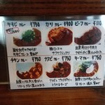 カレー食堂やまさき - 