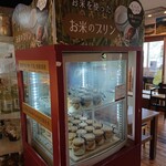 道の駅 千枚田ポケットパーク - 