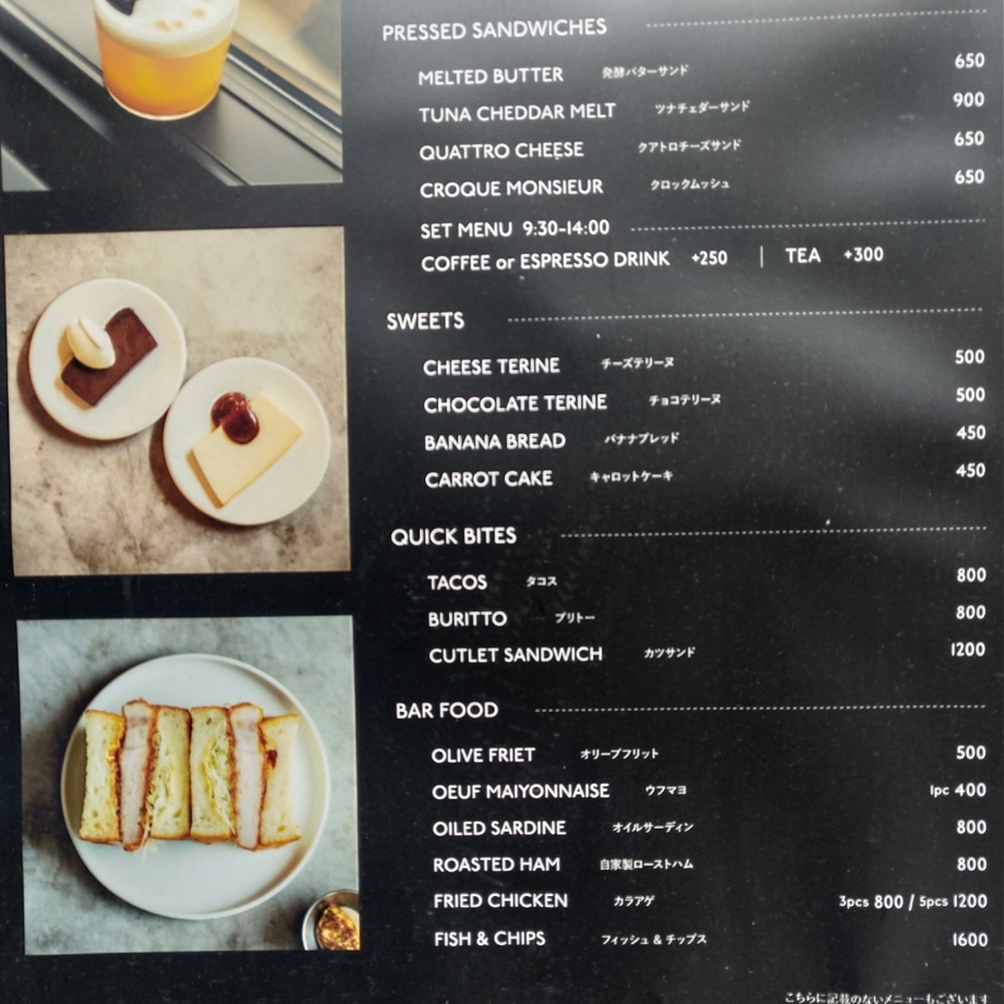 メニュー写真 : 【移転】No. （number） - 代々木上原/カフェ | 食べログ