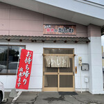 豚丼のかしわ - 