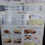 カフェファディ - 