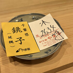 江戸町 すぎもと - 