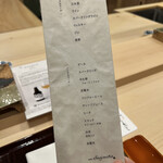 江戸町 すぎもと - 