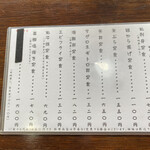 海鮮問屋 - メニュー