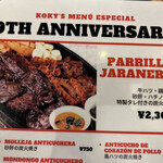 ペルー料理 KOKY’S - 
