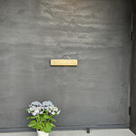 江戸町 すぎもと - 