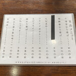 海鮮問屋 - メニュー