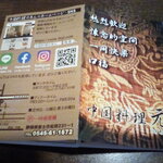 Yuan - ショップカード メニュー
      2022/05/15
      芙蓉蟹（カニ玉）1,200円
      什锦炒饭（レタス入り五目チャーハン）900円