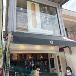 Mikasa Coffee Kyudo Ten