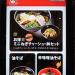 Abura Soba Toukyou Abura Gumi Souhonten - 券売機