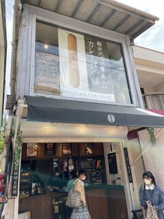 Mikasa Coffee Kyudo Ten