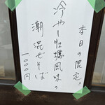 彩色ラーメン きんせい総本家 夢風 - 