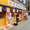 鮨・酒・肴 杉玉 - 