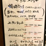 炭火焼肉　じもんじゅ - 