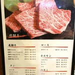 炭火焼肉　じもんじゅ - 