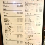 炭火焼肉　じもんじゅ - 