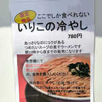 朝ラーメン 浜堂六九 - 