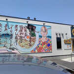 朝ラーメン 浜堂六九 - 