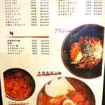 炭火焼肉　じもんじゅ - 