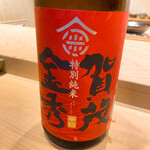 不動前 すし 岩澤 - 