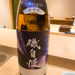 不動前 すし 岩澤 - 