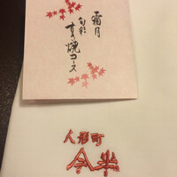 人形町今半 名古屋ミッドランドスクエア店 - 