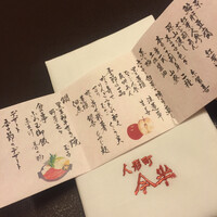 人形町今半 名古屋ミッドランドスクエア店 - 