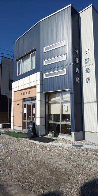 佐藤魚店 - 赤湯（海鮮丼）の写真