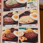 サイゼリヤ - メニュー