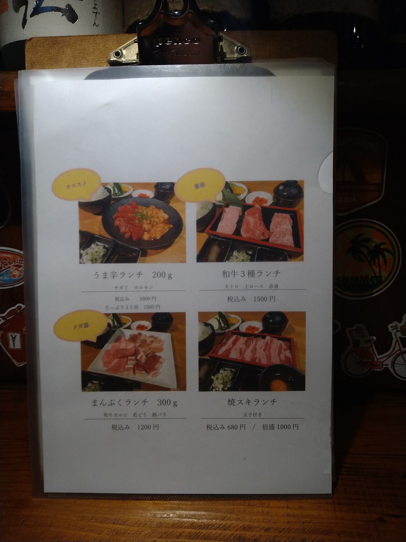 メニュー写真 : ヤキニク OHANA （オハナ） - 藤崎/焼肉 | 食べログ