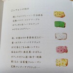 CHIFFON KINUYA - 【2022/5】シフォンケーキの種類