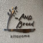 アンド ブレッド キタヤマ - 