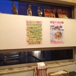 ドラゴンキッチン - 