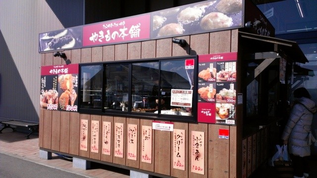 やきもの本舗 前橋吉岡店 群馬総社 たい焼き 大判焼き 食べログ