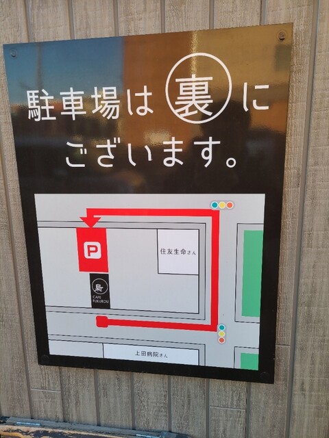 CAFE FUKUROU - 東室蘭（カフェ）の写真